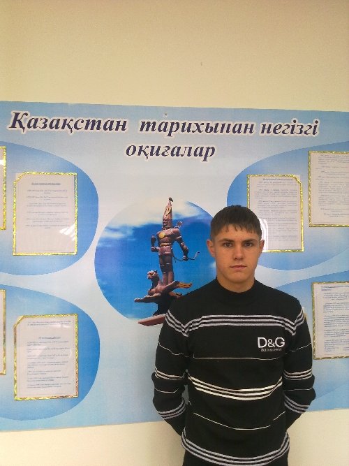 Профиль