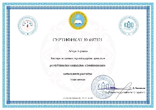 Профиль
