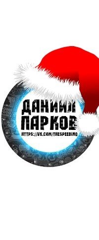 Профиль