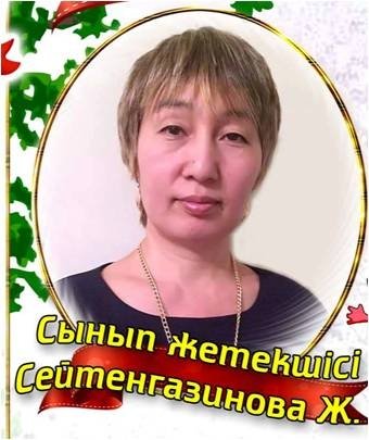 Профиль