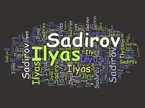 Профиль