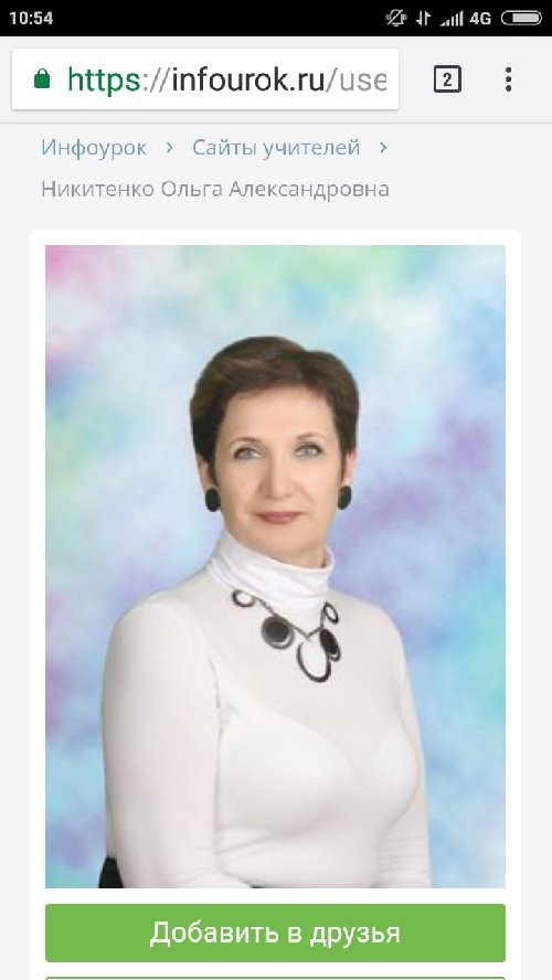 Профиль
