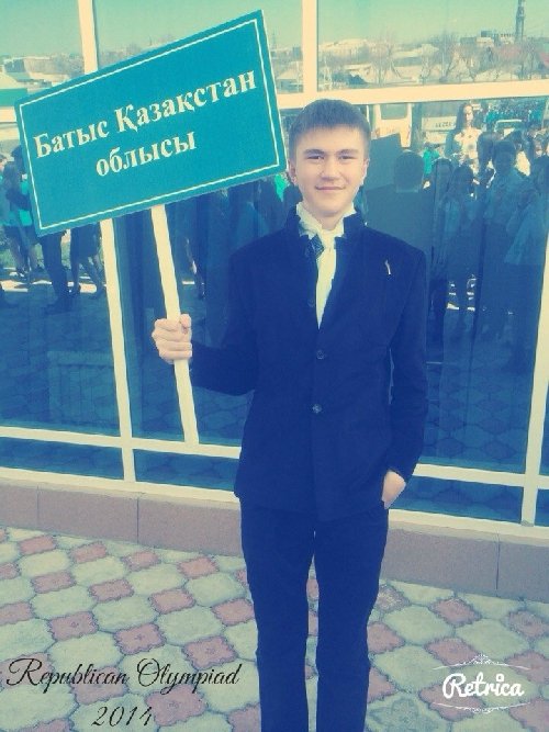 Профиль